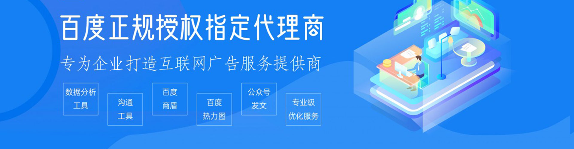 东海信息流投放